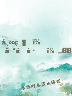 師父，哪里跑！